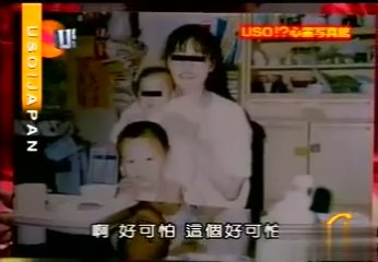 USO! Japan #01 [2001.04.14].mp4_20251217_130545.111