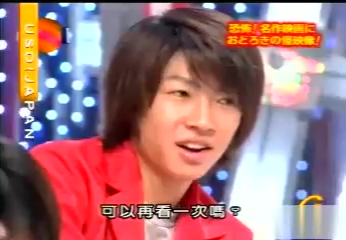 USO! Japan #01 [2001.04.14].mp4_20251217_131207.690