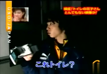 USO! Japan #01 [2001.04.14].mp4_20251217_131930.203