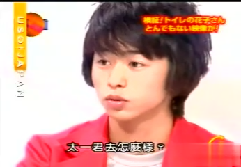 USO! Japan #01 [2001.04.14].mp4_20251217_132311.649