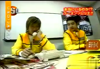 USO! Japan #02 [2001.04.21].mp4_20251217_133723.812
