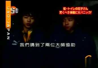 USO! Japan #02 [2001.04.21].mp4_20251217_134655.278