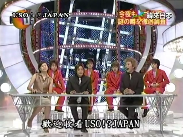 USO! Japan #03 [2001.04.28].mp4_20251217_135444.653
