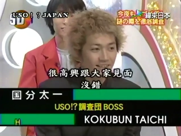 USO! Japan #03 [2001.04.28].mp4_20251217_135447.098