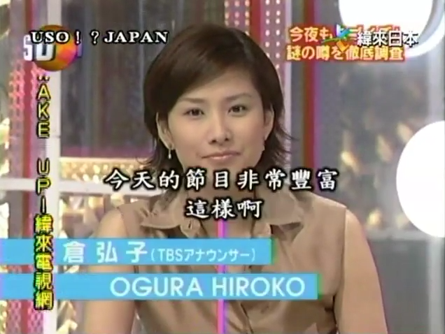 USO! Japan #03 [2001.04.28].mp4_20251217_135451.836