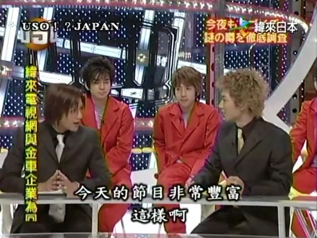 USO! Japan #03 [2001.04.28].mp4_20251217_135453.329