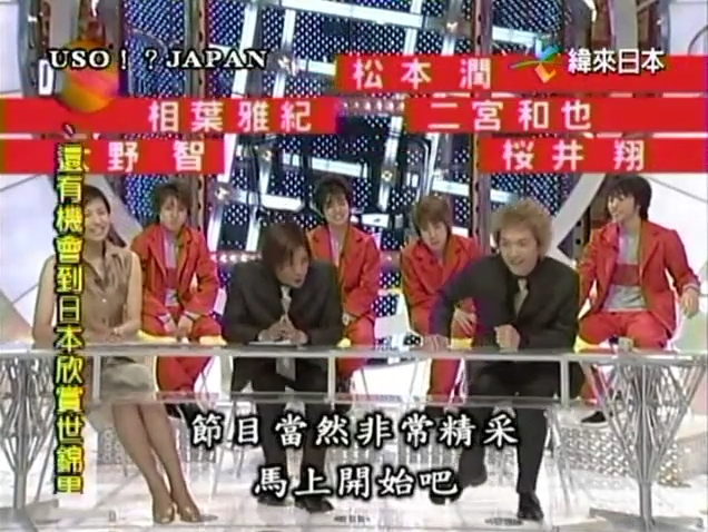 USO! Japan #03 [2001.04.28].mp4_20251217_135534.501