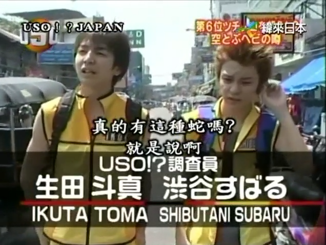 USO! Japan #03 [2001.04.28].mp4_20251217_135908.737