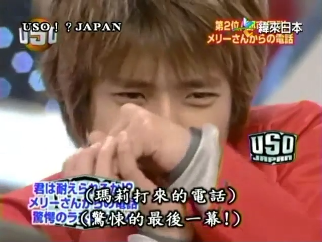 USO! Japan #03 [2001.04.28].mp4_20251217_140716.053