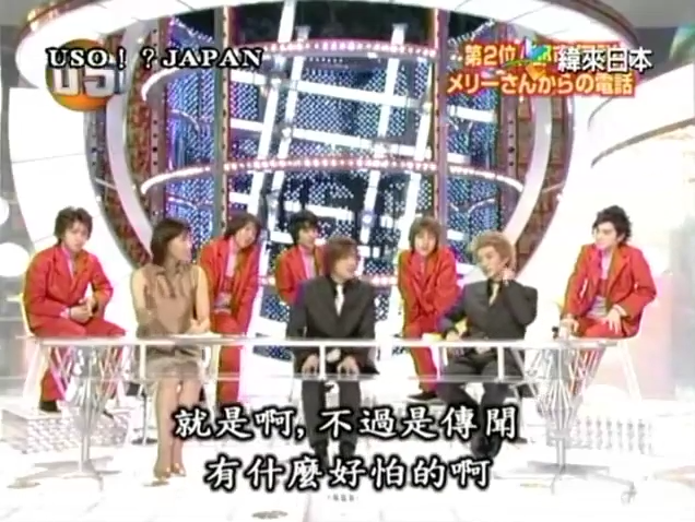 USO! Japan #03 [2001.04.28].mp4_20251217_140913.125