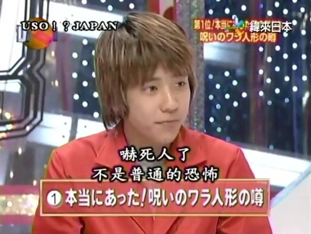 USO! Japan #03 [2001.04.28].mp4_20251217_140949.163