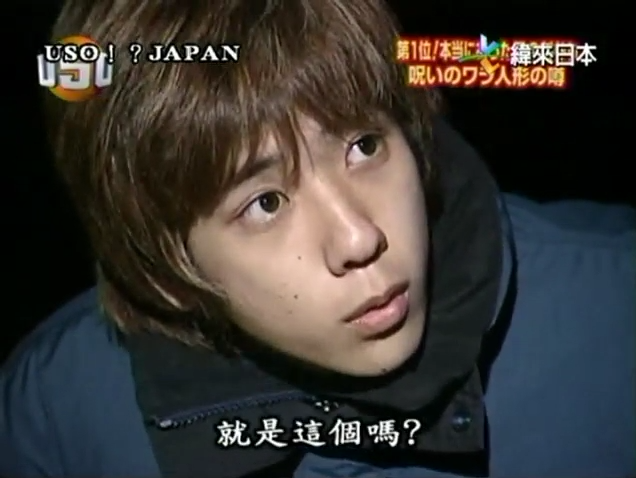 USO! Japan #03 [2001.04.28].mp4_20251217_141053.870