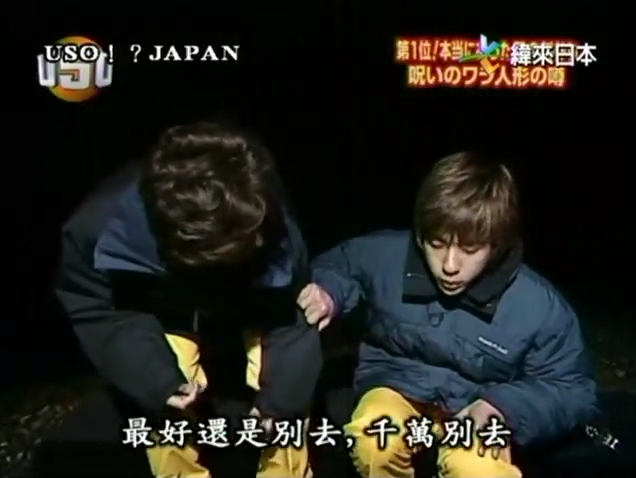 USO! Japan #03 [2001.04.28].mp4_20251217_141106.670