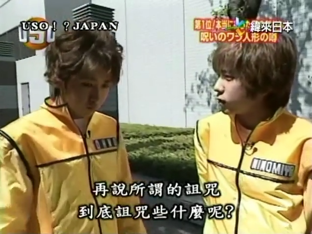 USO! Japan #03 [2001.04.28].mp4_20251217_141121.412