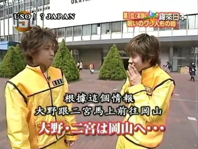 USO! Japan #03 [2001.04.28].mp4_20251217_141154.545