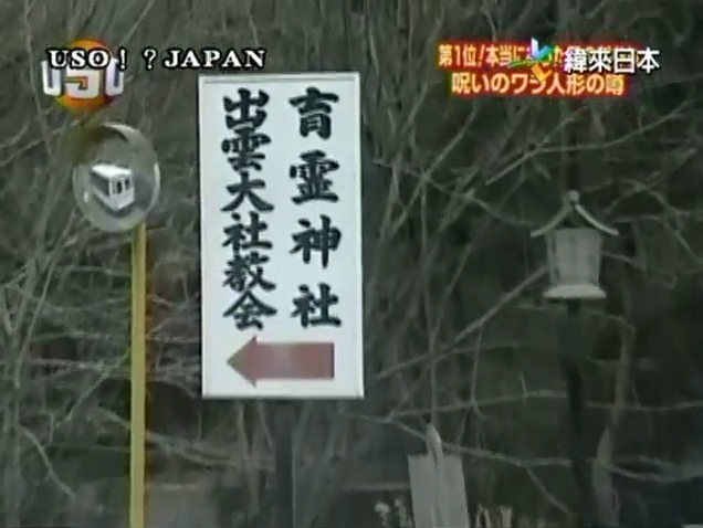 USO! Japan #03 [2001.04.28].mp4_20251217_141202.634