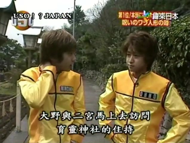 USO! Japan #03 [2001.04.28].mp4_20251217_141506.621