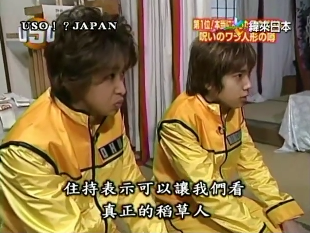 USO! Japan #03 [2001.04.28].mp4_20251217_141606.058