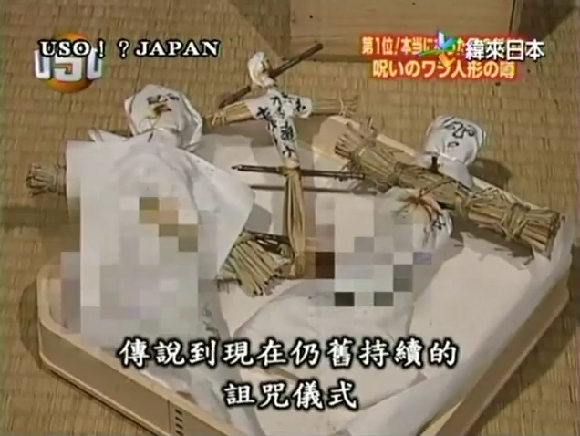 USO! Japan #03 [2001.04.28].mp4_20251217_141806.255