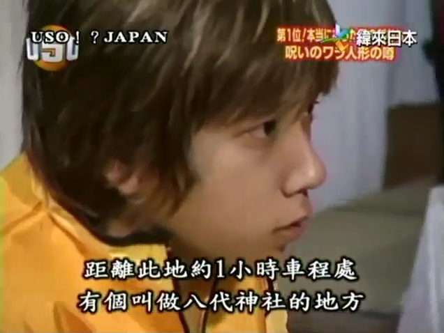 USO! Japan #03 [2001.04.28].mp4_20251217_141929.613