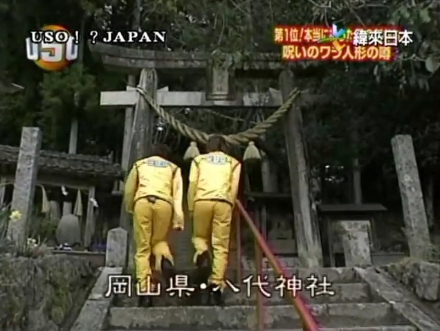 USO! Japan #03 [2001.04.28].mp4_20251217_142007.937