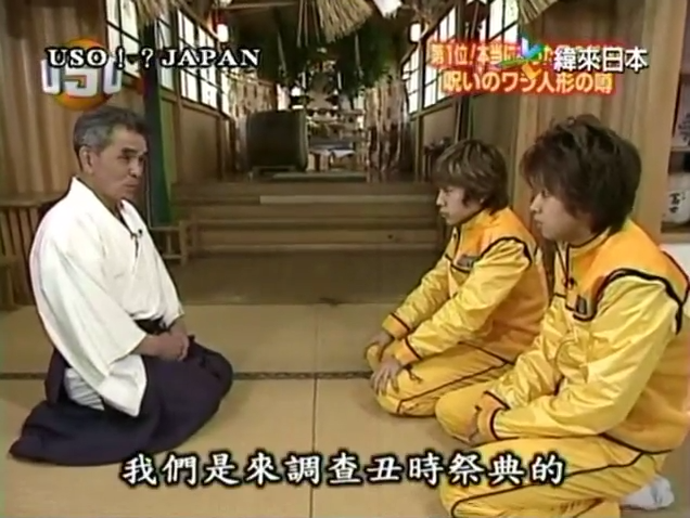 USO! Japan #03 [2001.04.28].mp4_20251217_142109.889