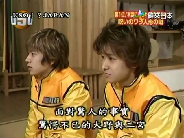 USO! Japan #03 [2001.04.28].mp4_20251217_142245.905