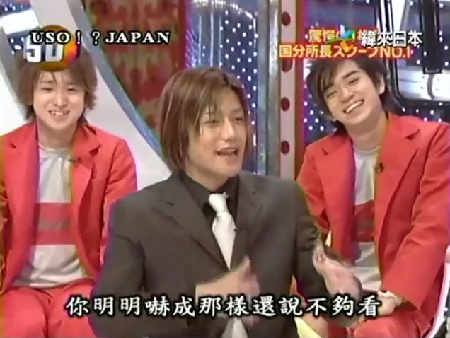 USO! Japan #03 [2001.04.28].mp4_20251217_142419.032