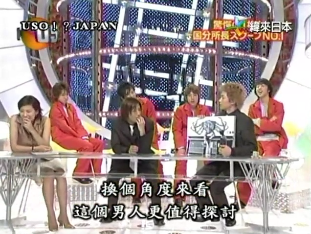 USO! Japan #03 [2001.04.28].mp4_20251217_142457.671