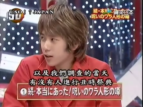 USO! Japan #04 [2001.05.05].mp4_20251217_205755.662