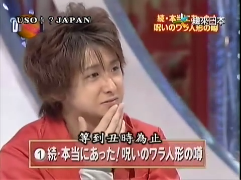 USO! Japan #04 [2001.05.05].mp4_20251217_205804.258