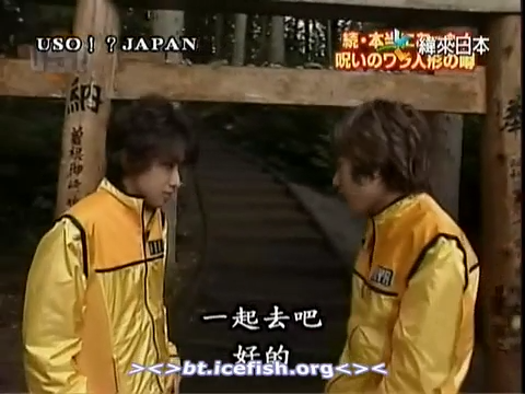 USO! Japan #04 [2001.05.05].mp4_20251217_205852.157