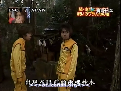 USO! Japan #04 [2001.05.05].mp4_20251217_205946.886