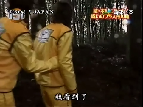 USO! Japan #04 [2001.05.05].mp4_20251217_210214.153