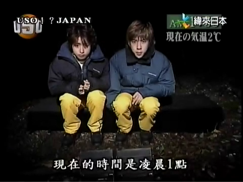 USO! Japan #04 [2001.05.05].mp4_20251217_210234.338