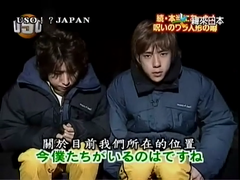 USO! Japan #04 [2001.05.05].mp4_20251217_210253.508