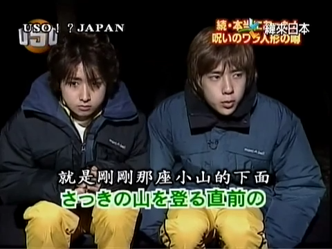 USO! Japan #04 [2001.05.05].mp4_20251217_210259.225