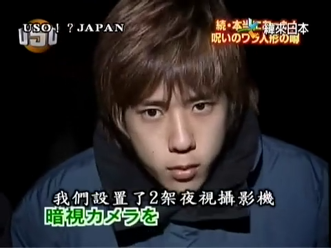 USO! Japan #04 [2001.05.05].mp4_20251217_210314.558