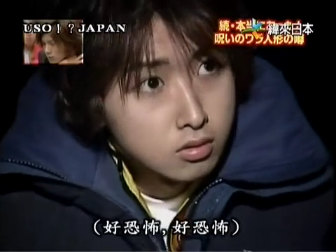 USO! Japan #04 [2001.05.05].mp4_20251217_210641.570