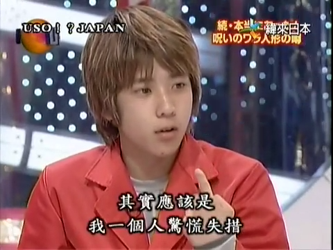 USO! Japan #04 [2001.05.05].mp4_20251217_210849.869