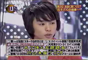 USO! Japan #05 [2001.05.12].mp4_20251217_213911.442