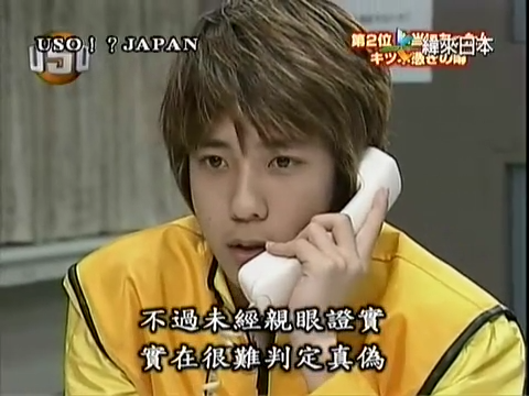 USO! Japan #06 [2001.05.19].mp4_20251217_215533.971