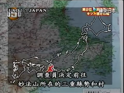 USO! Japan #06 [2001.05.19].mp4_20251217_215536.644
