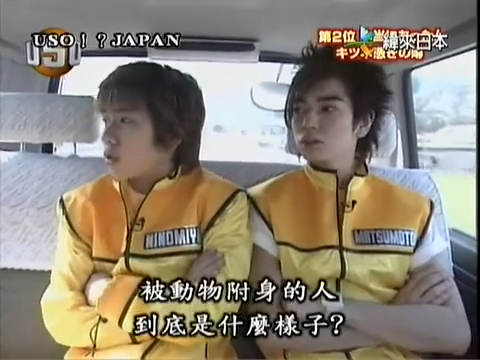 USO! Japan #06 [2001.05.19].mp4_20251217_215542.585