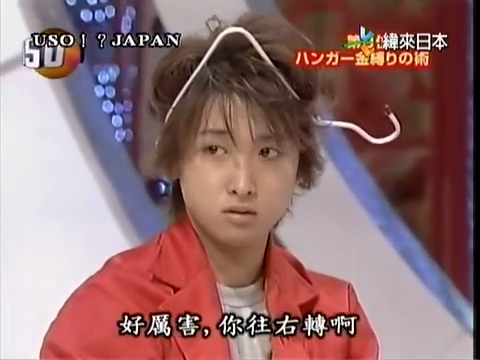 USO! Japan #07 [2001.05.26].mp4_20251218_113029.579