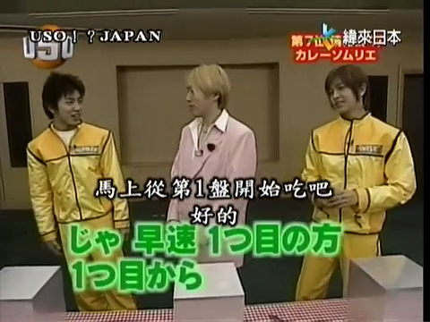 USO! Japan #07 [2001.05.26].mp4_20251218_113824.352