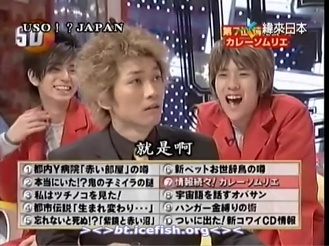 USO! Japan #07 [2001.05.26].mp4_20251218_114131.792