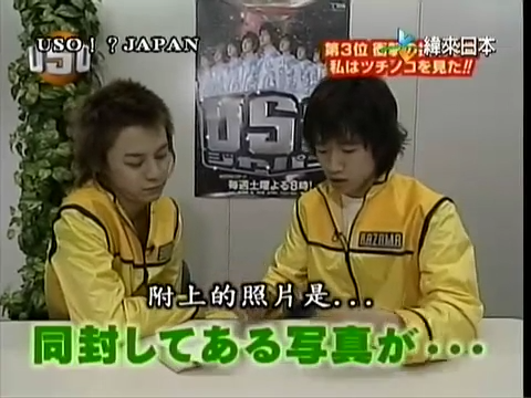 USO! Japan #07 [2001.05.26].mp4_20251218_114610.683
