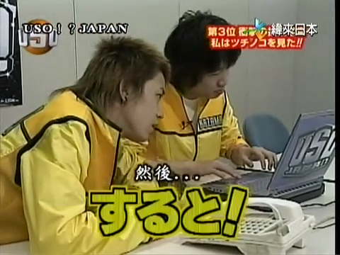 USO! Japan #07 [2001.05.26].mp4_20251218_114638.393