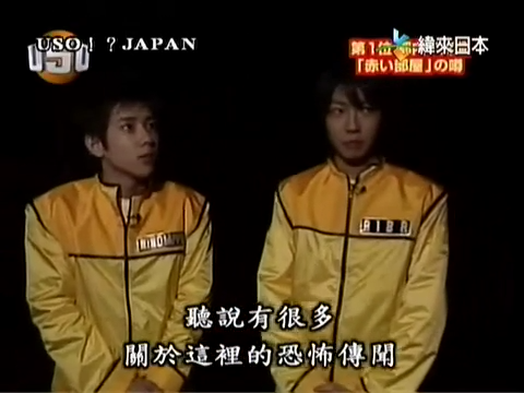 USO! Japan #07 [2001.05.26].mp4_20251218_114821.814